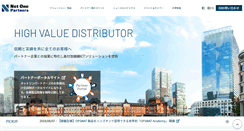 Desktop Screenshot of netone-pa.co.jp